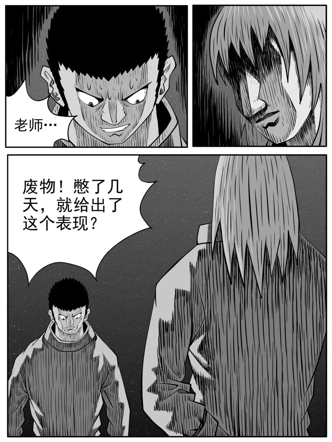 第76回 第4页