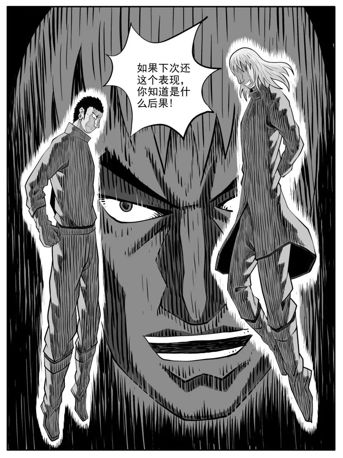 第76回 第5页