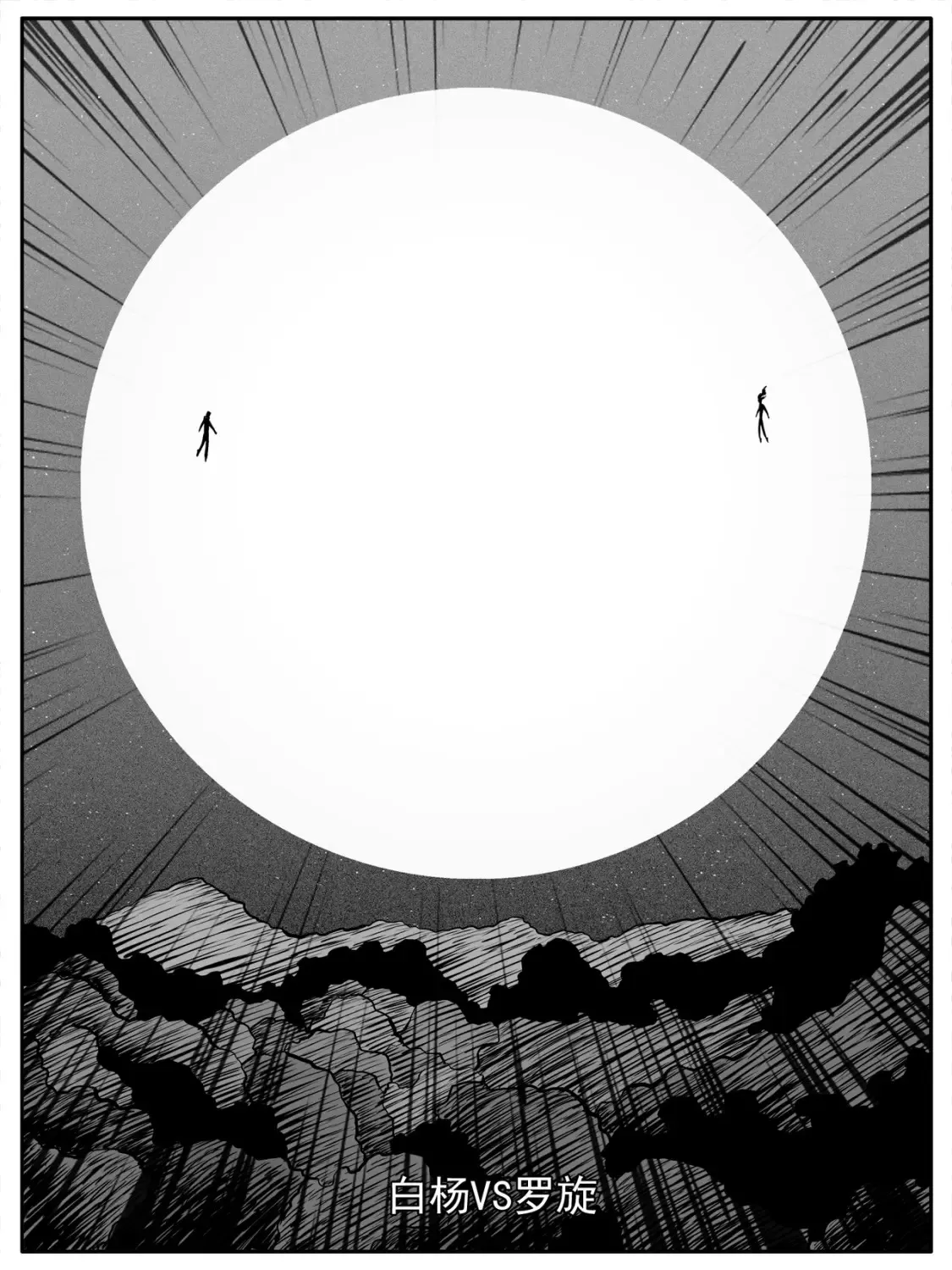 第76回 第8页