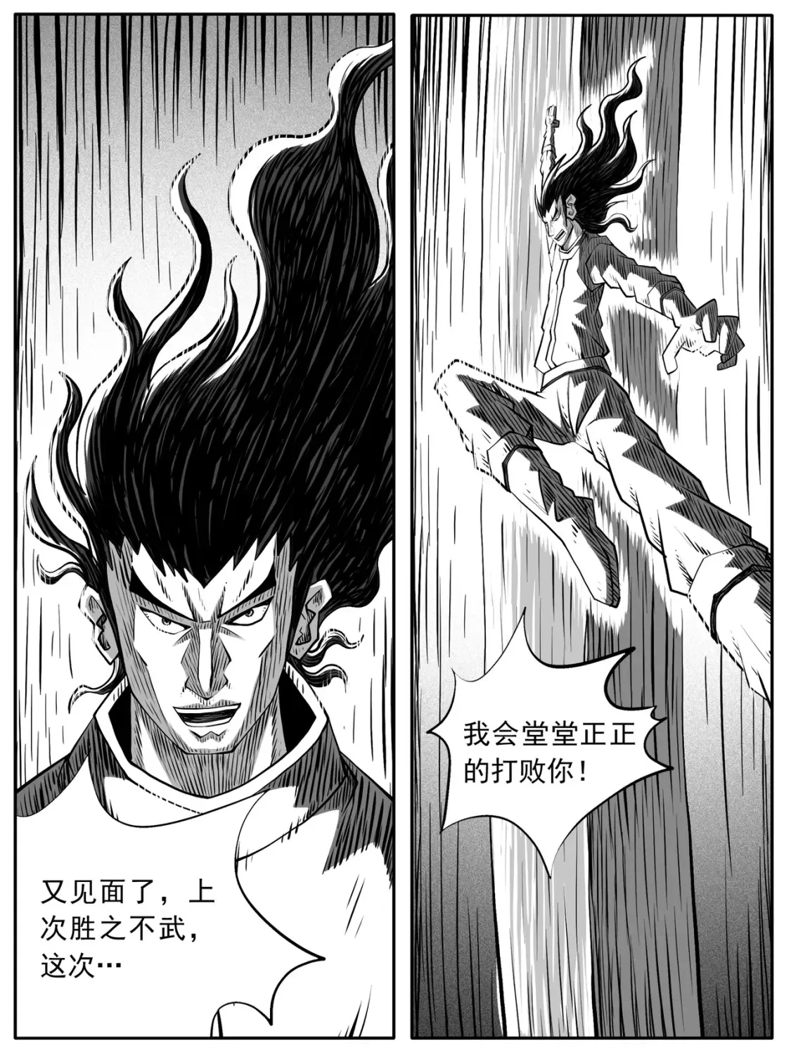 第76回 第9页