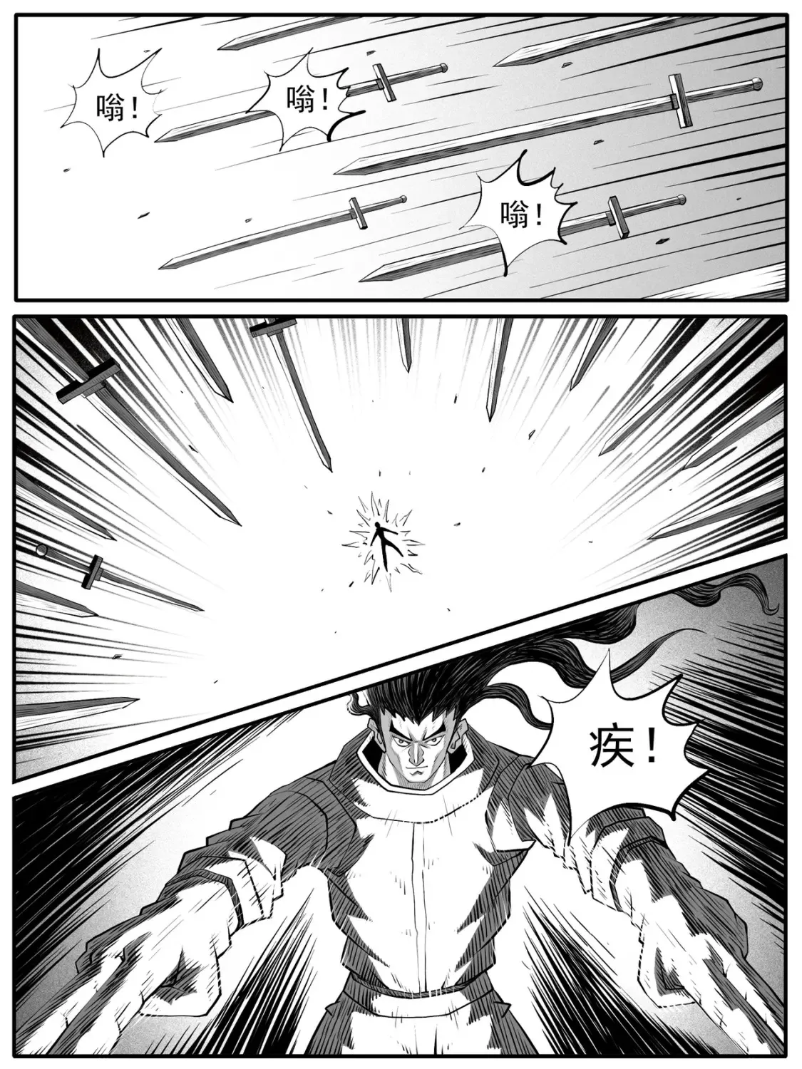 第76回 第16页