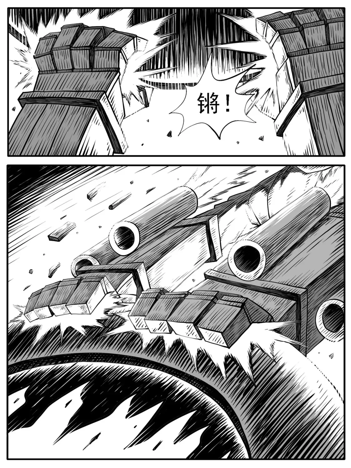 第70回 第1页