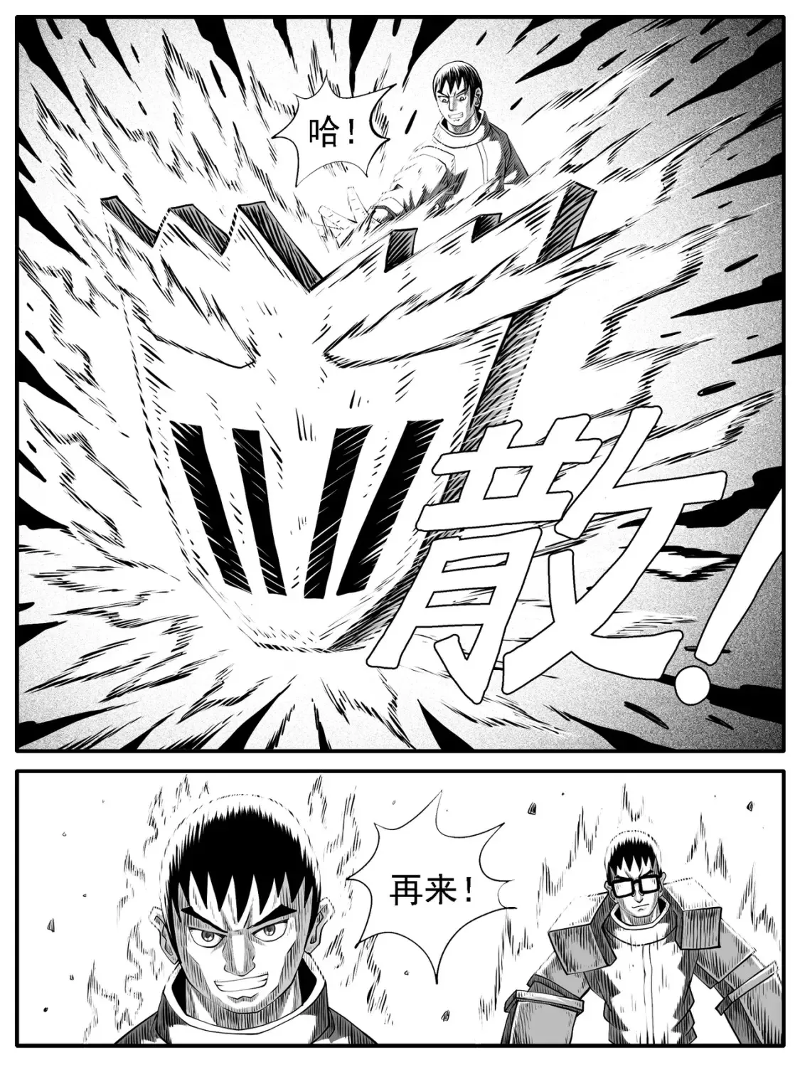 第70回 第5页