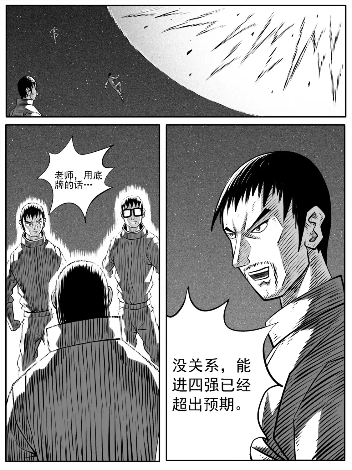 第70回 第14页