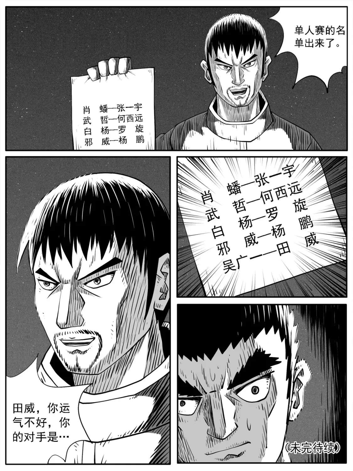 第70回 第15页