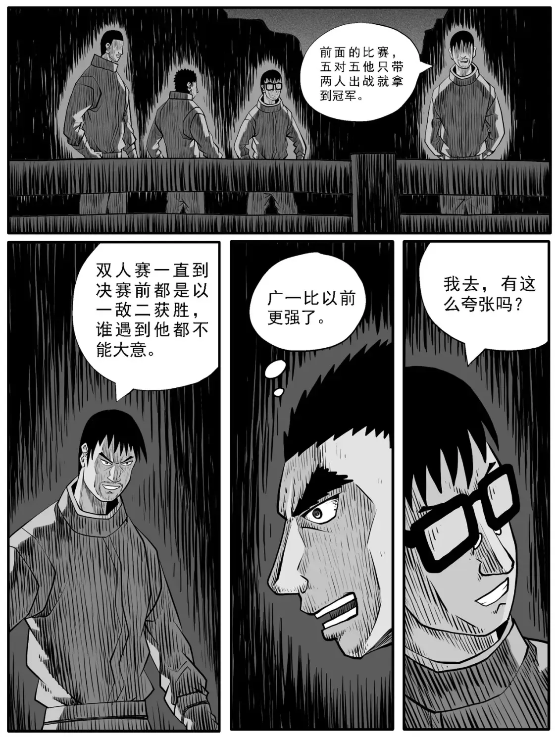 第70回 第17页