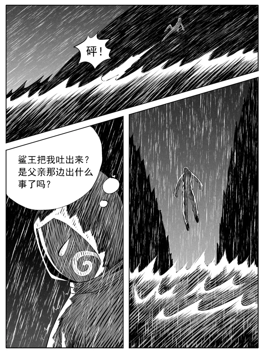 第130回 第1页
