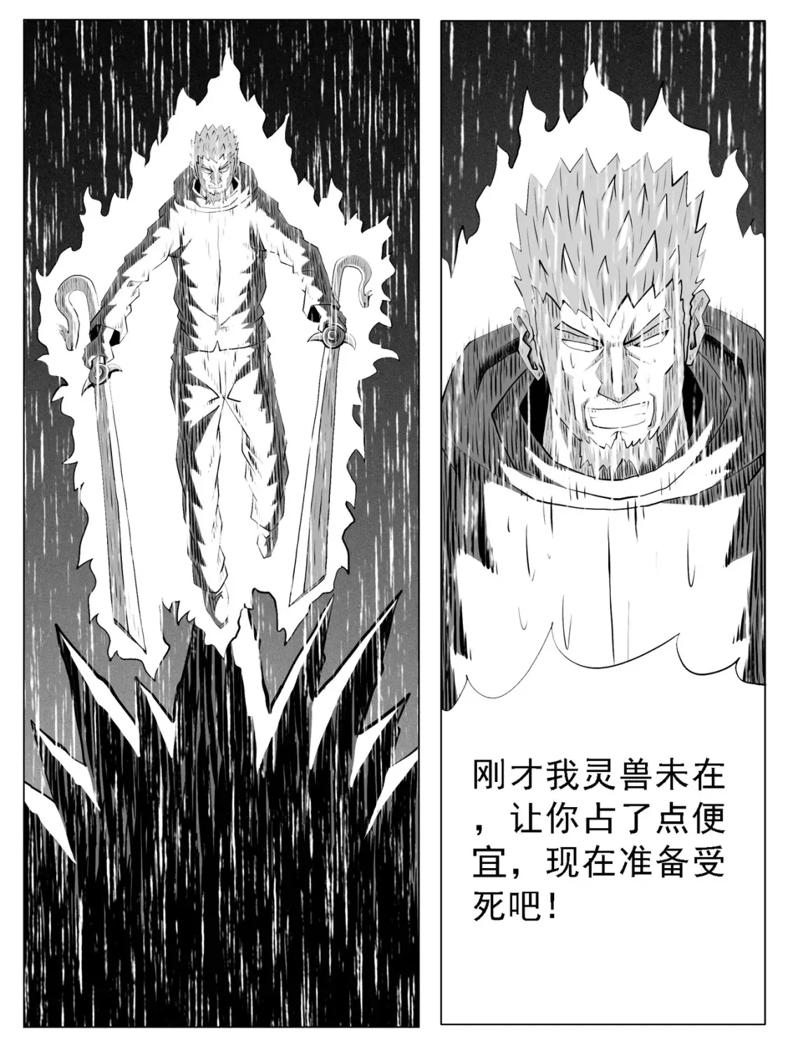第130回 第9页