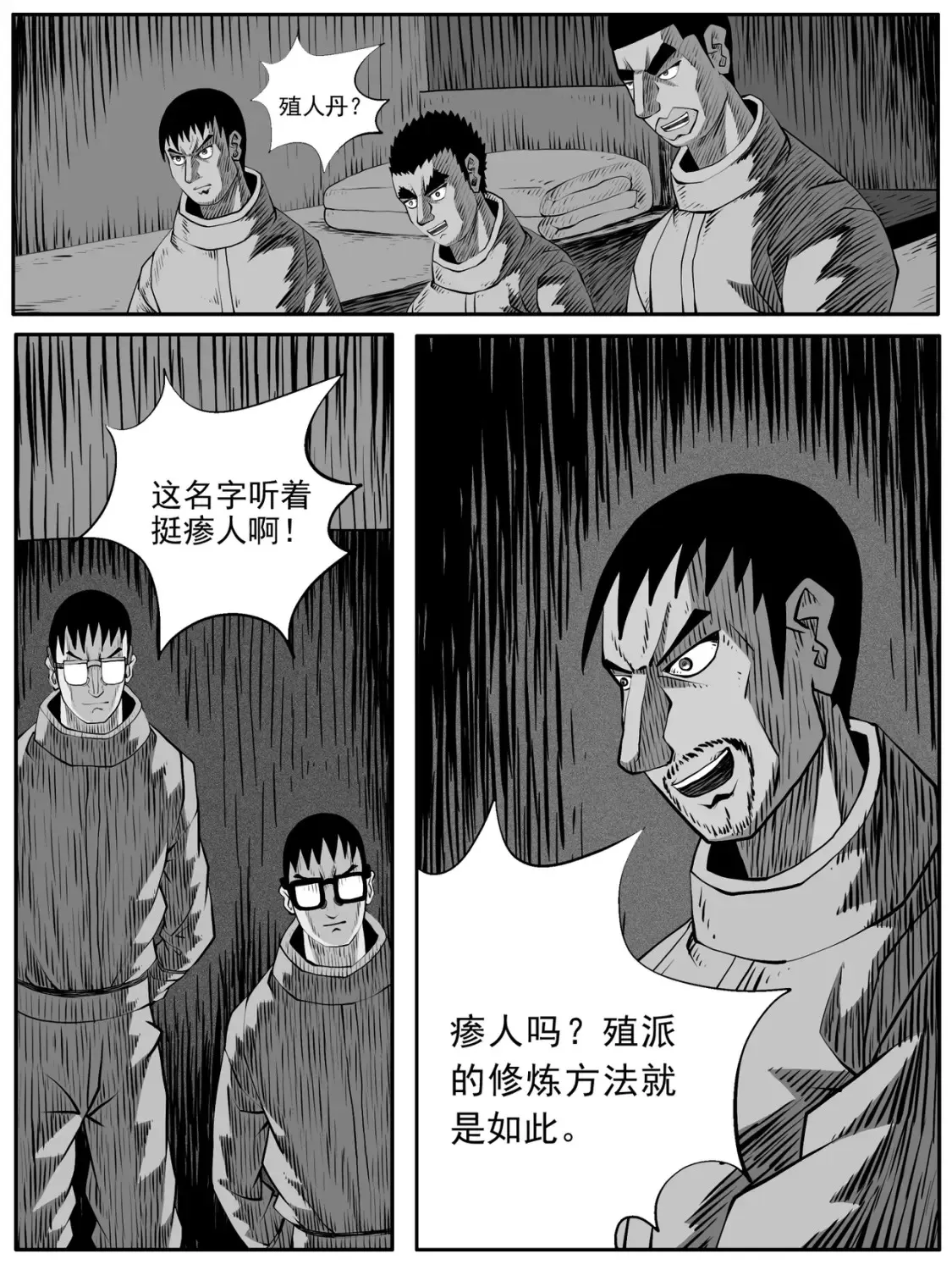 第84回 第1页