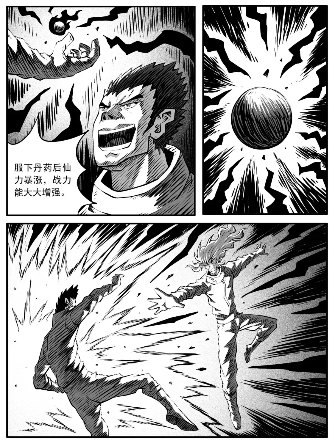 第84回 第3页