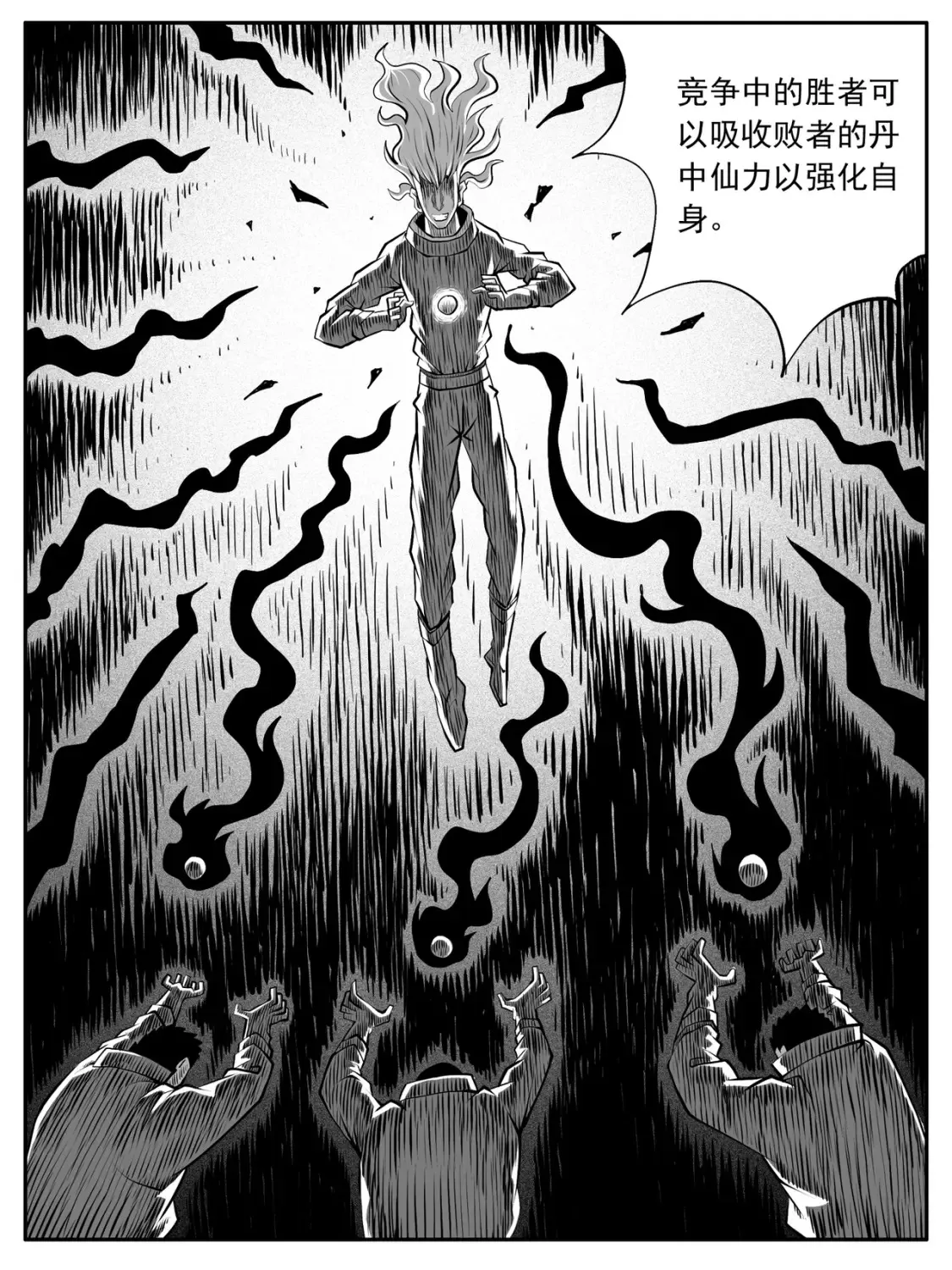 第84回 第4页