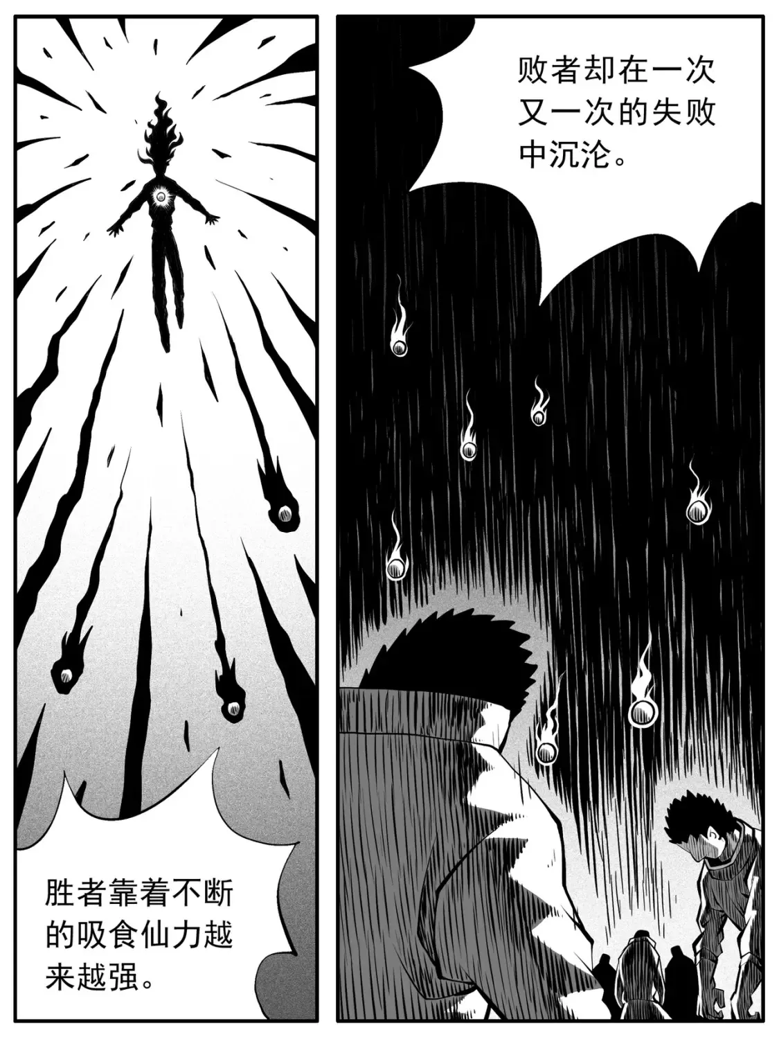 第84回 第5页