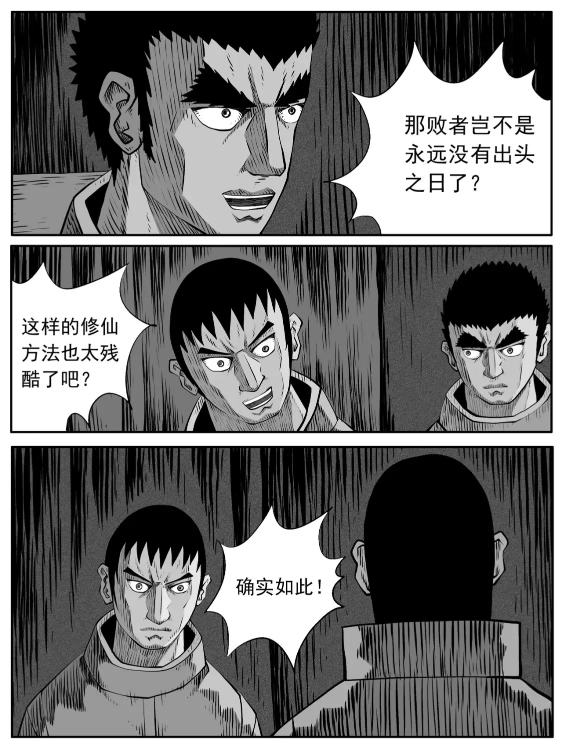 第84回 第6页