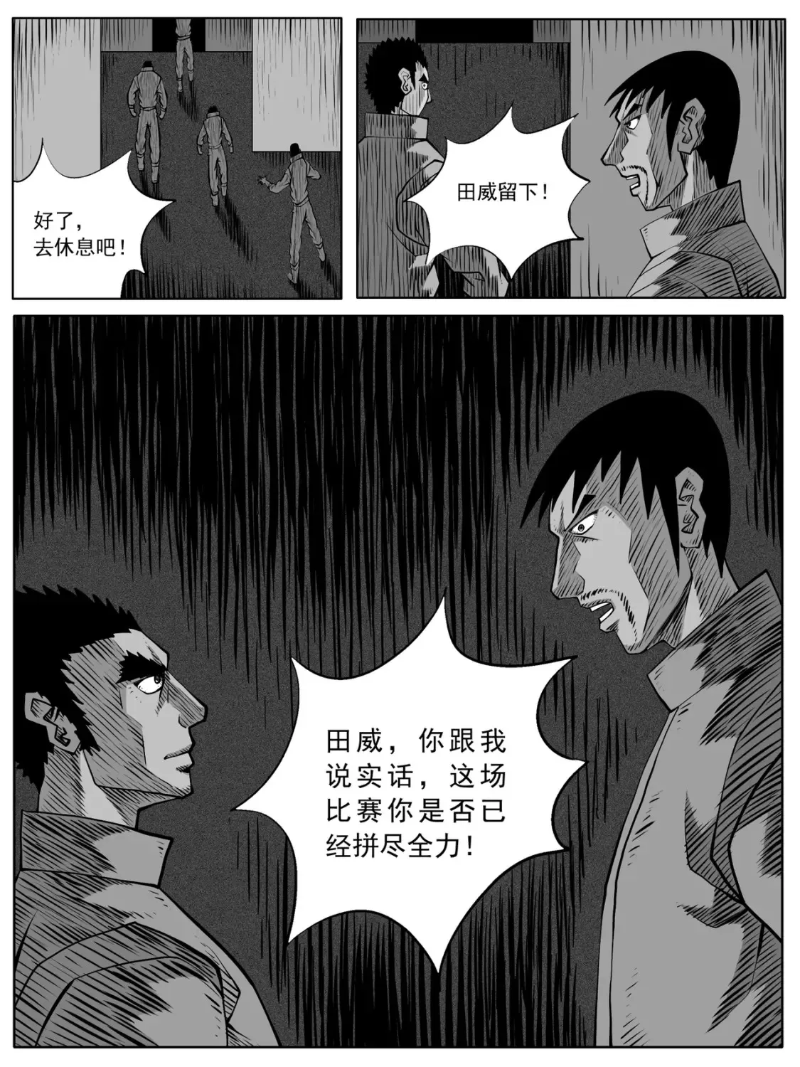 第84回 第9页