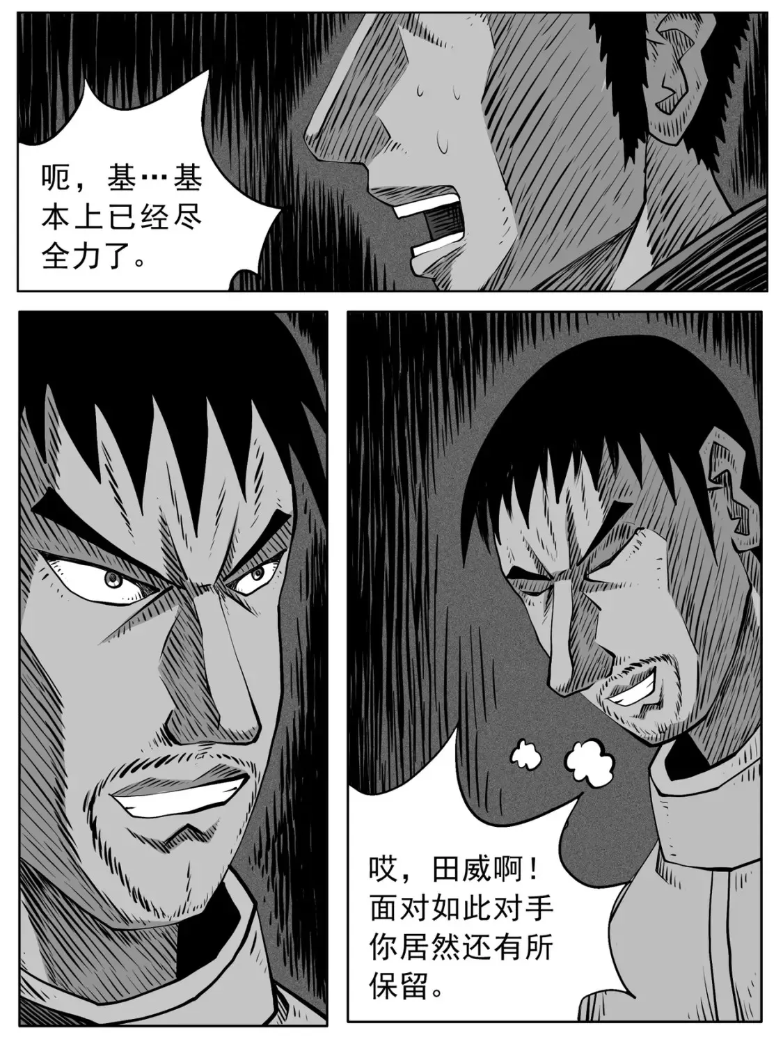 第84回 第10页