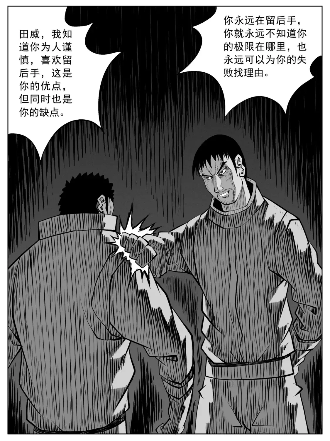 第84回 第11页