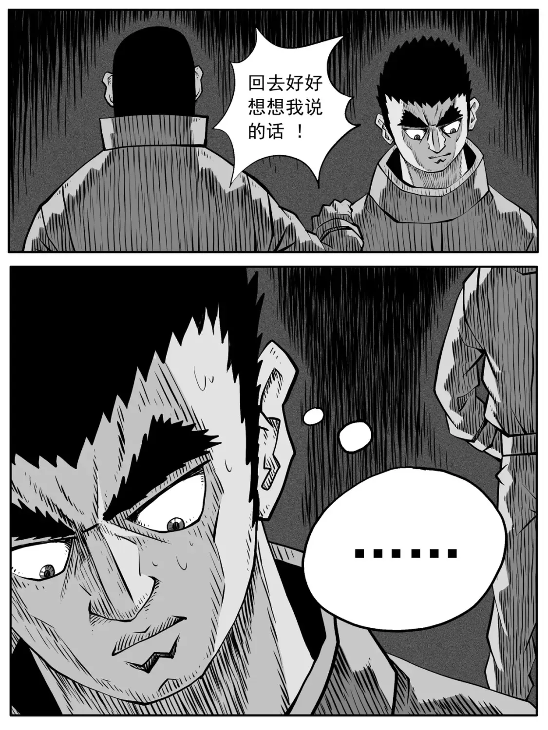 第84回 第12页