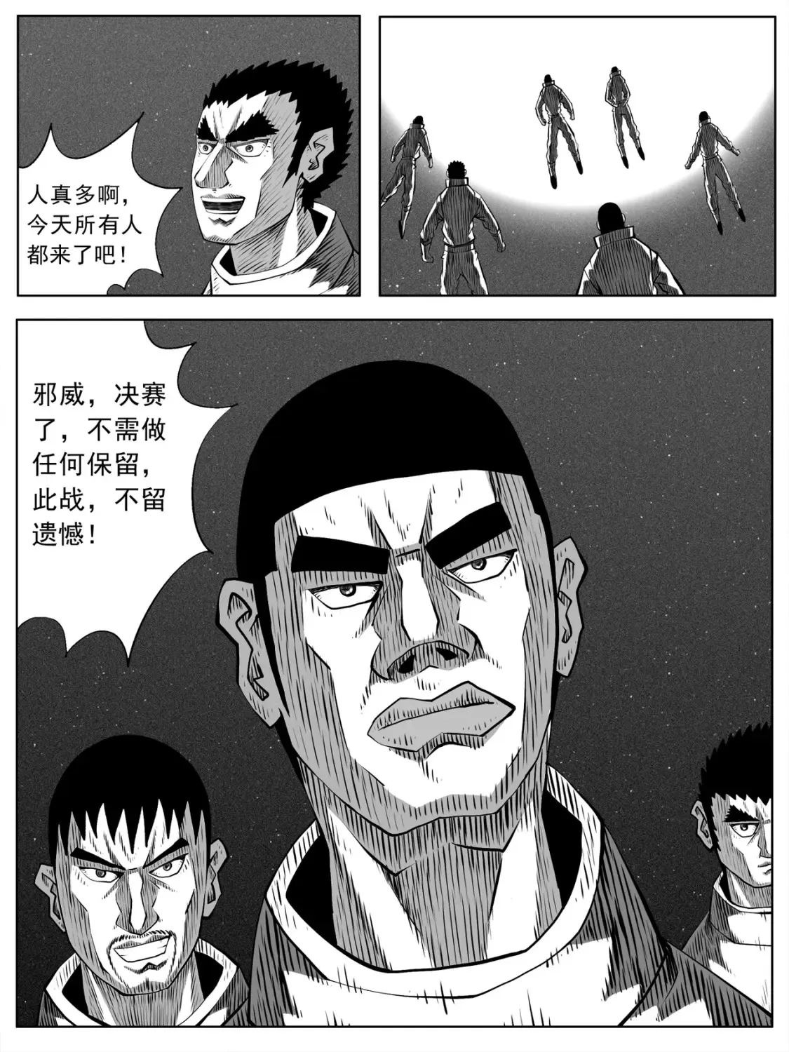 第84回 第14页