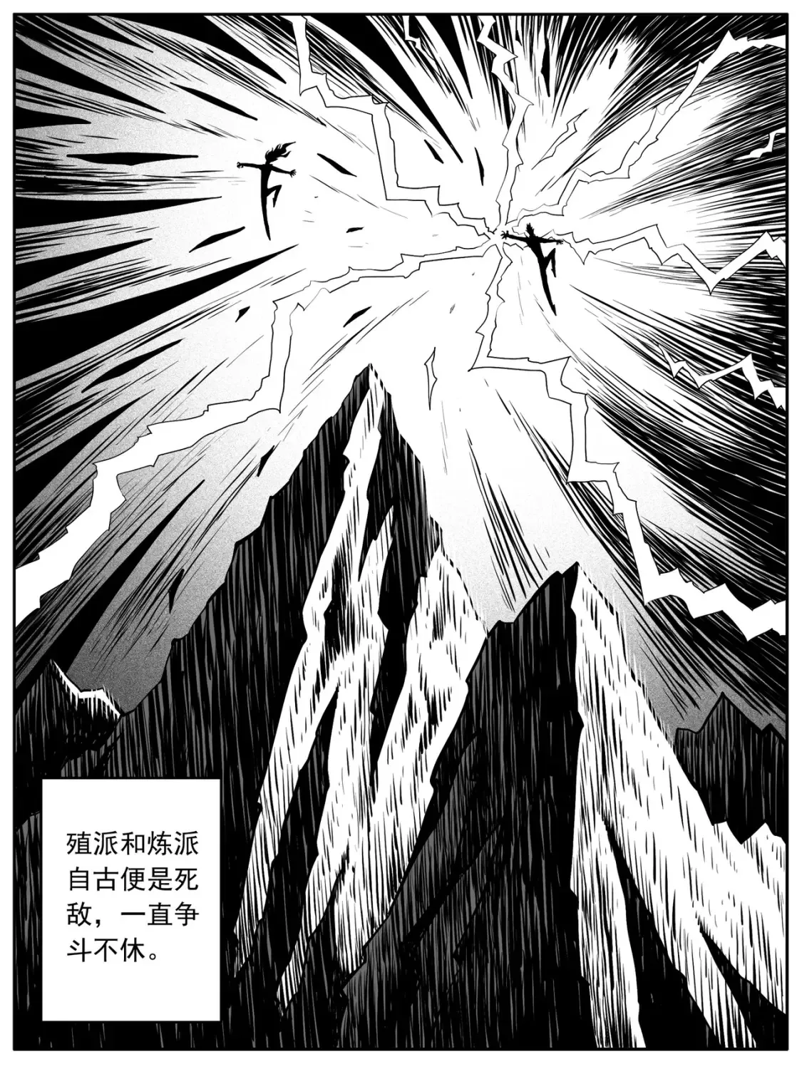 第84回 第16页