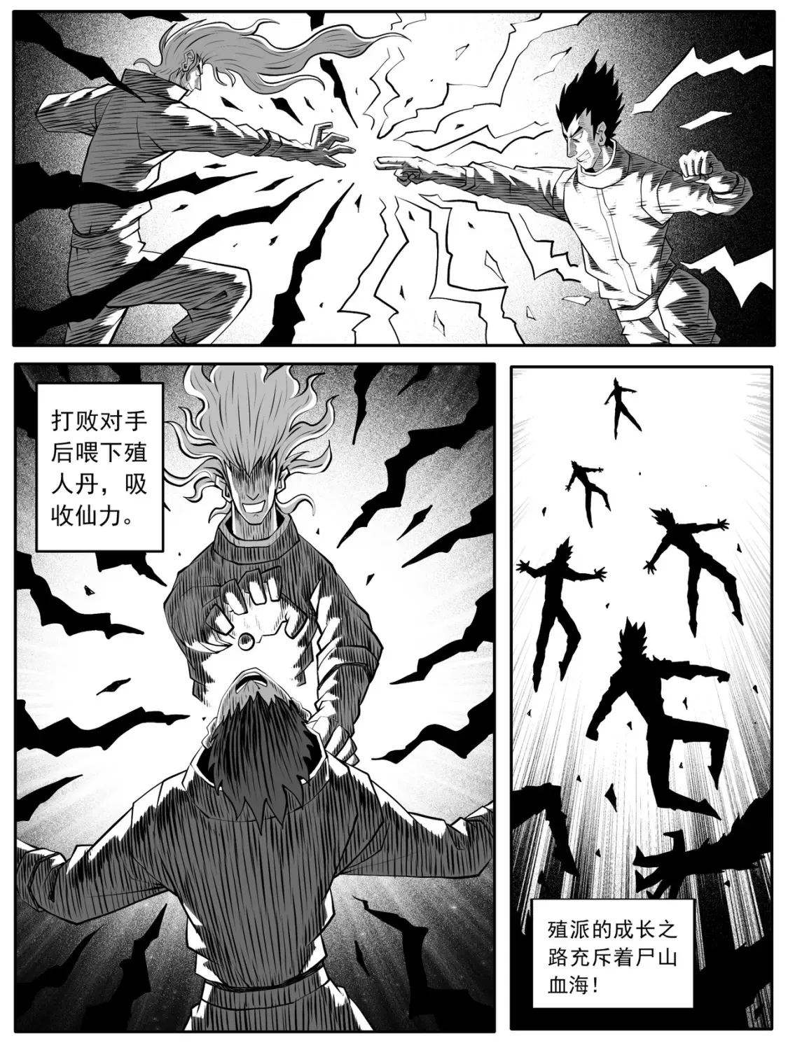 第84回 第17页