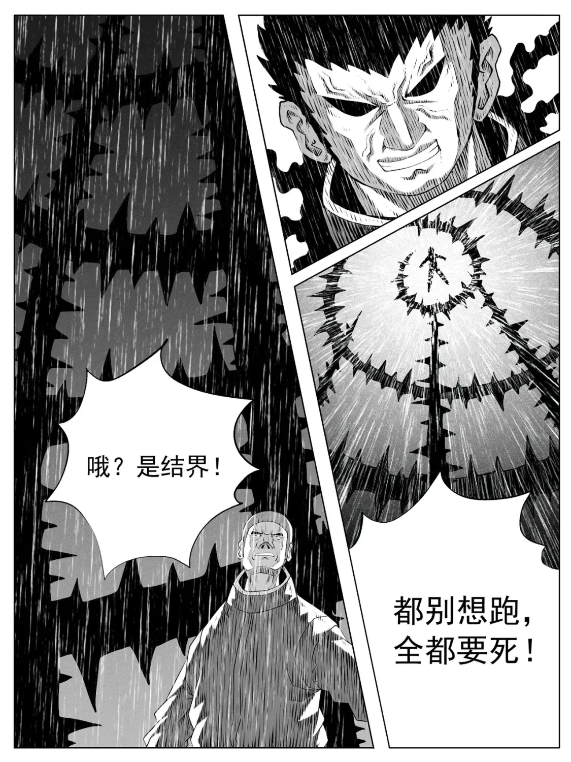 第148回 第4页