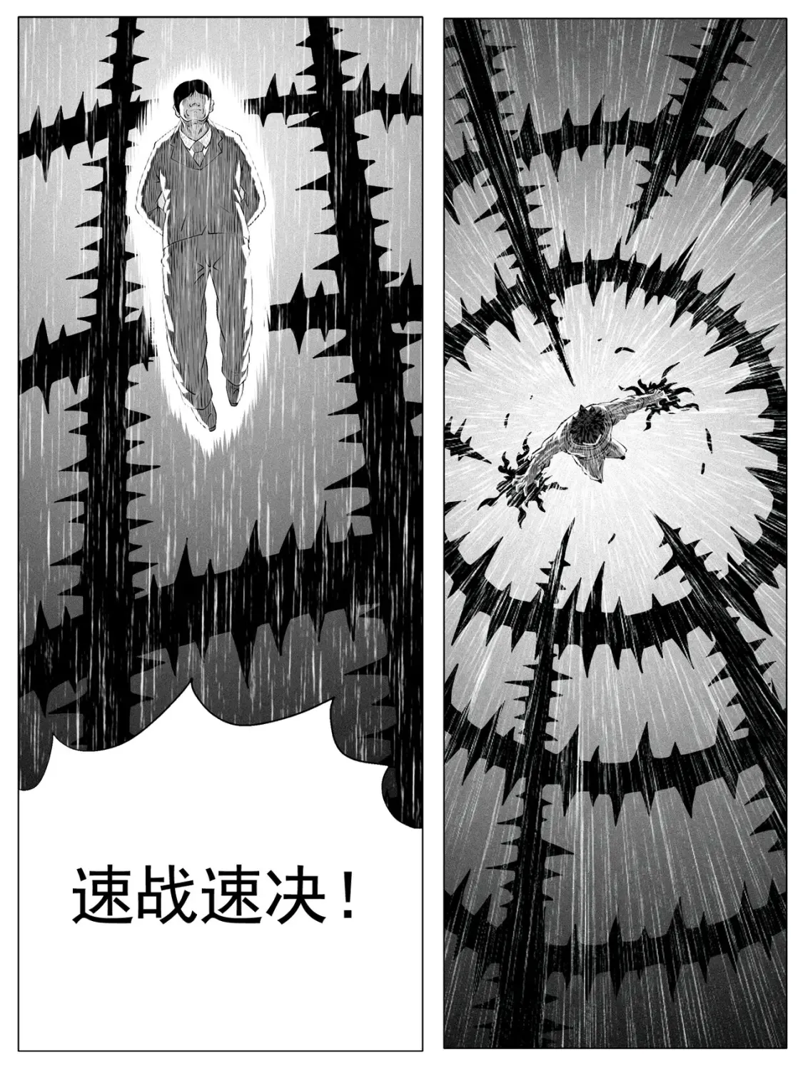 第148回 第11页
