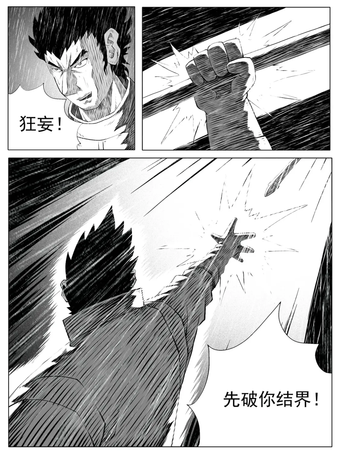 第148回 第12页