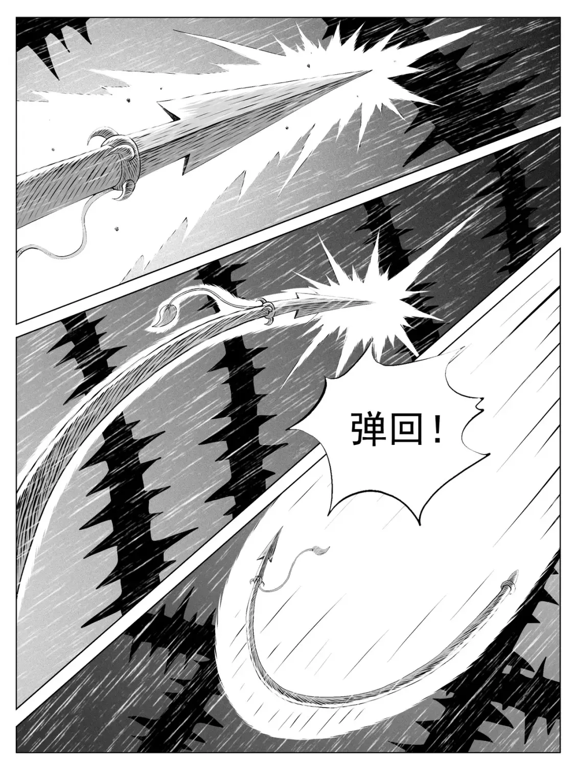 第148回 第13页