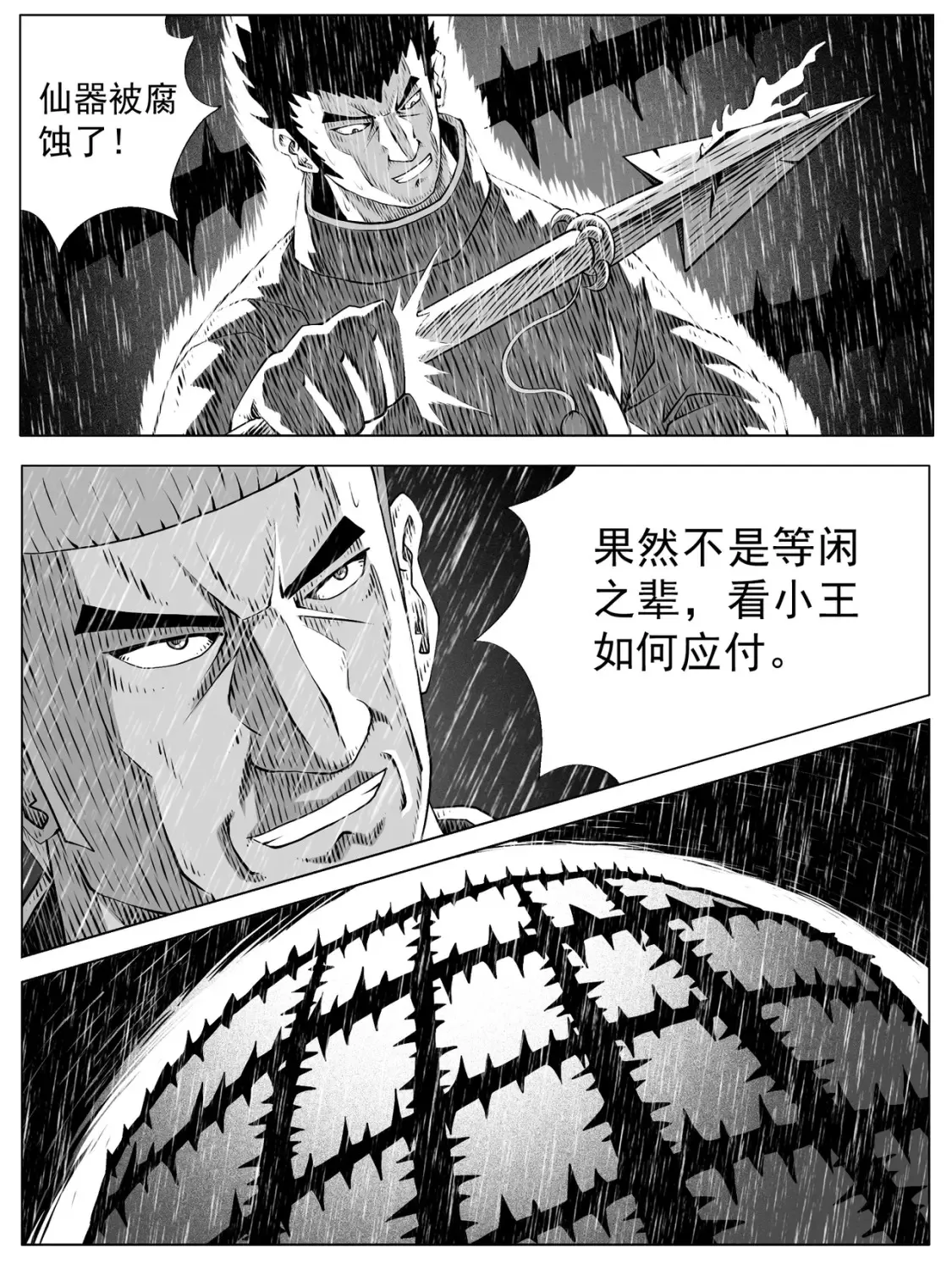 第148回 第14页