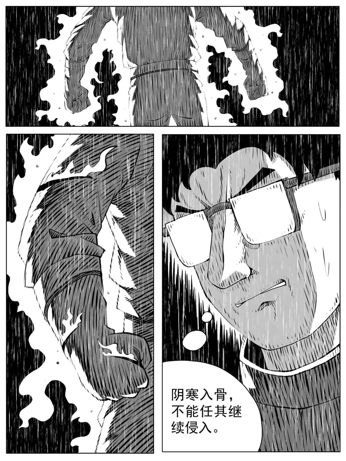 第148回 第16页