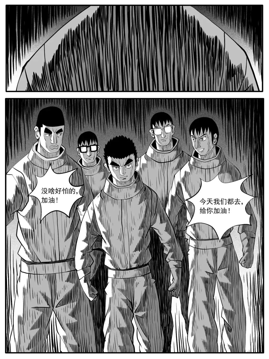 第79回 第1页