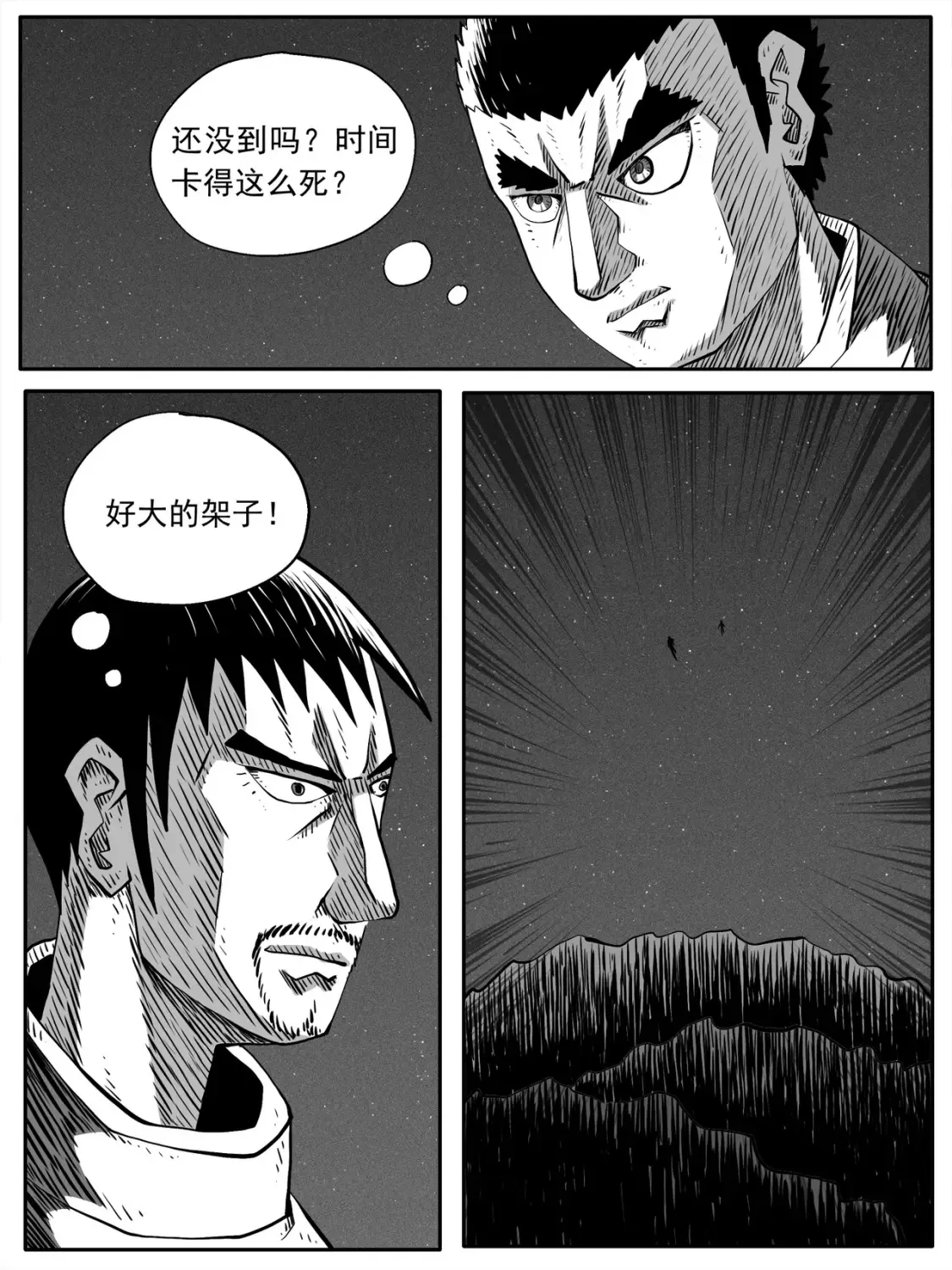 第79回 第3页