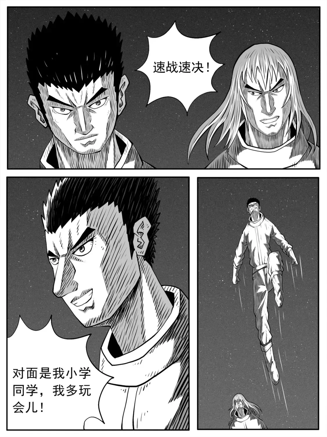 第79回 第4页