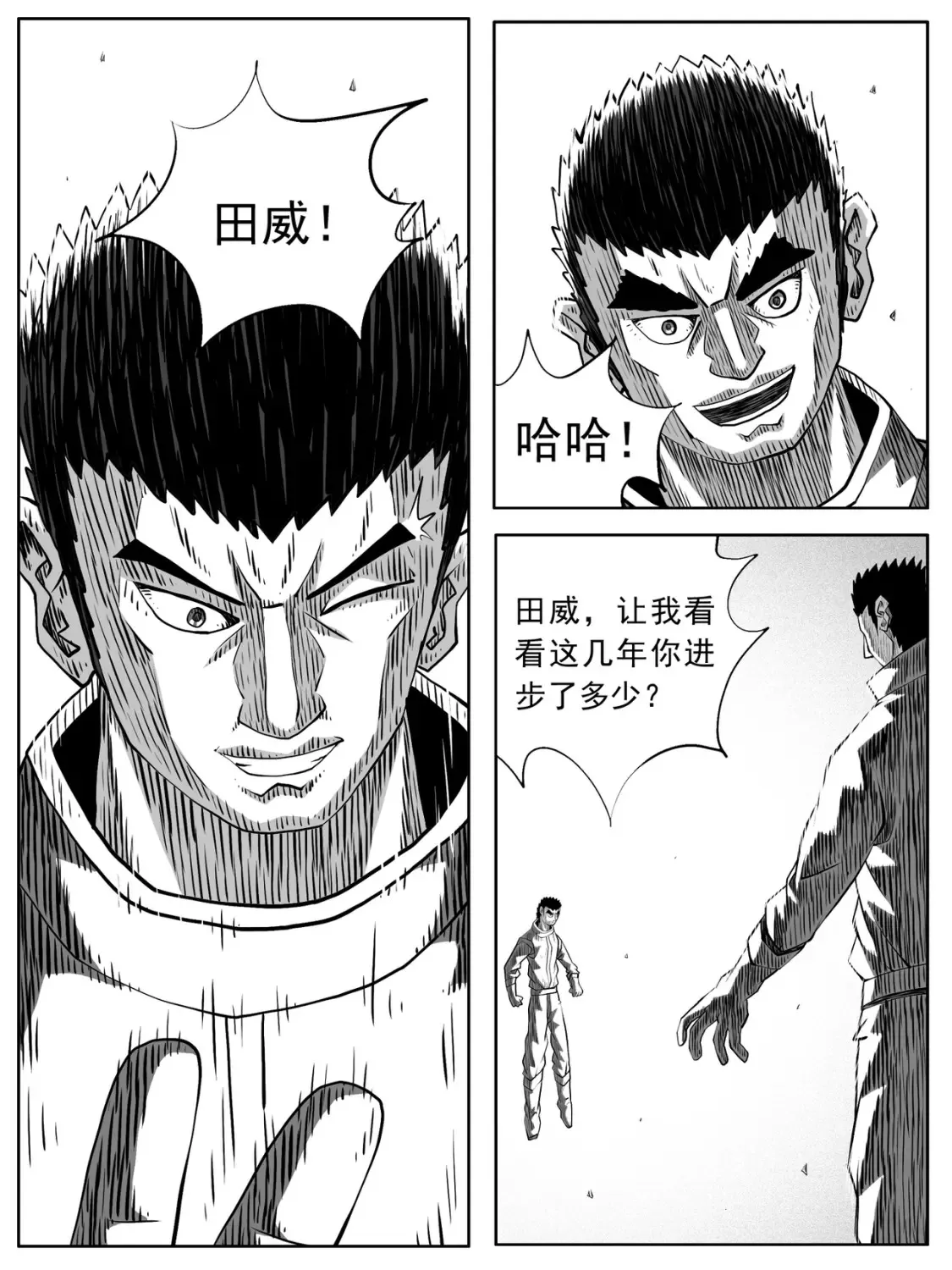 第79回 第5页