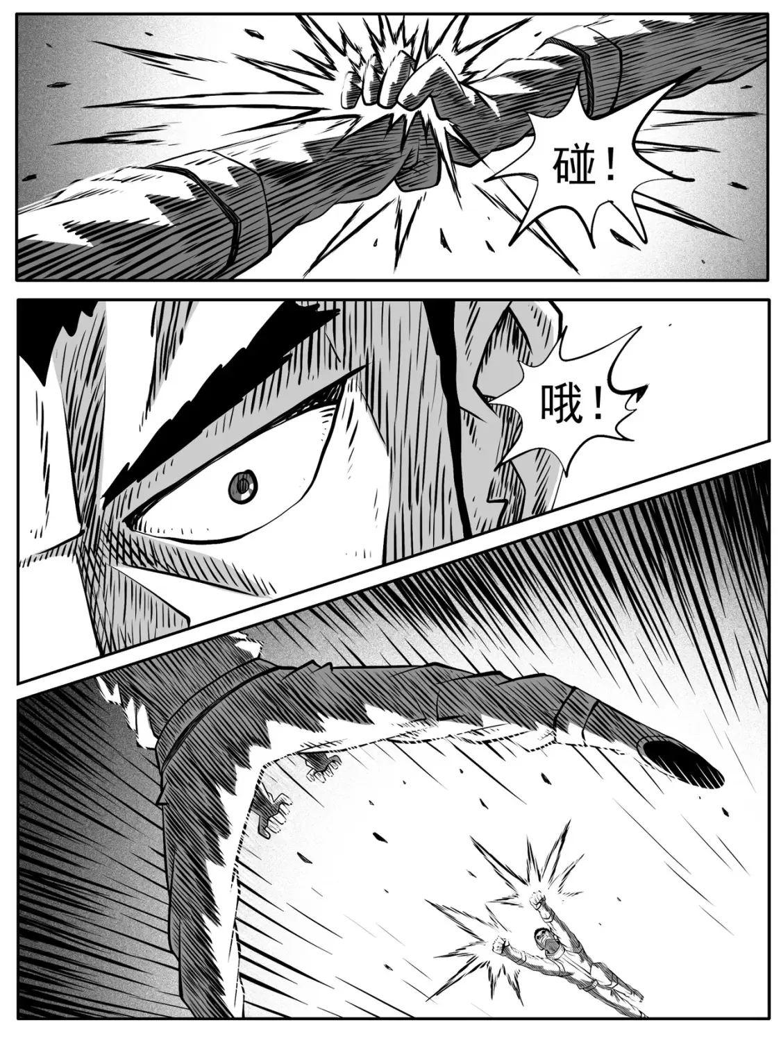 第79回 第7页