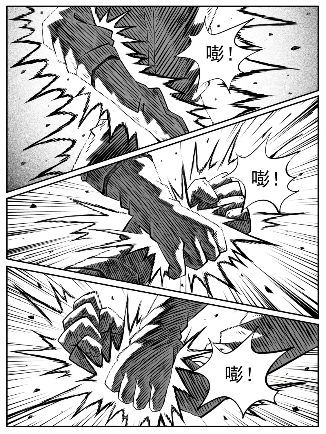 第79回 第11页