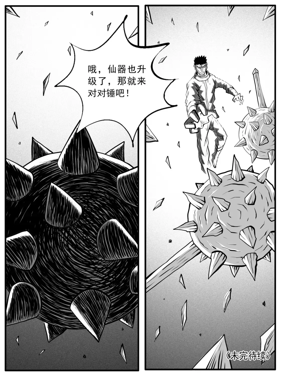 第79回 第15页