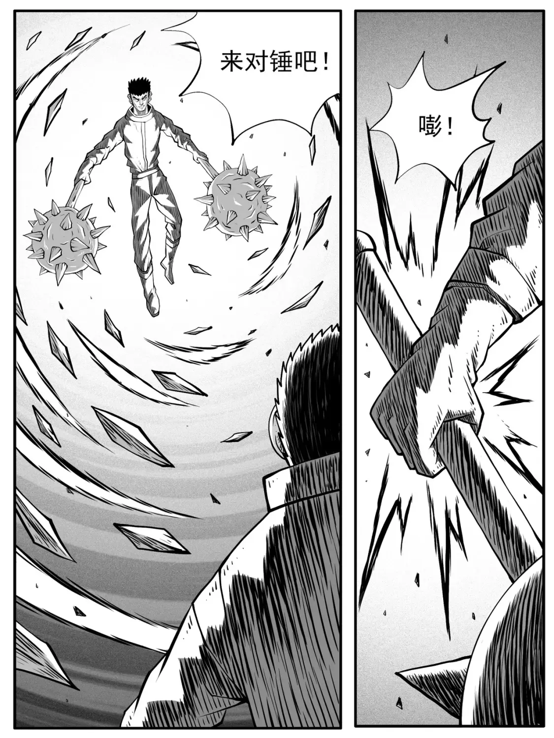 第79回 第16页