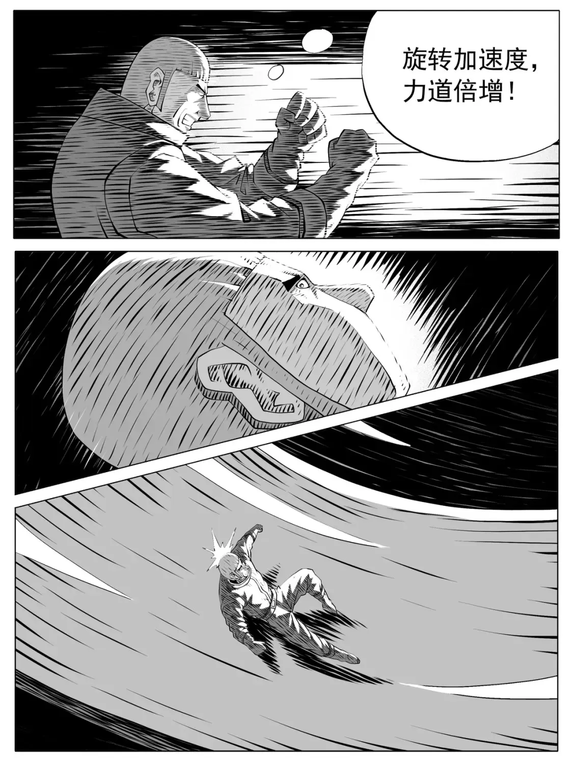 第152回 第5页