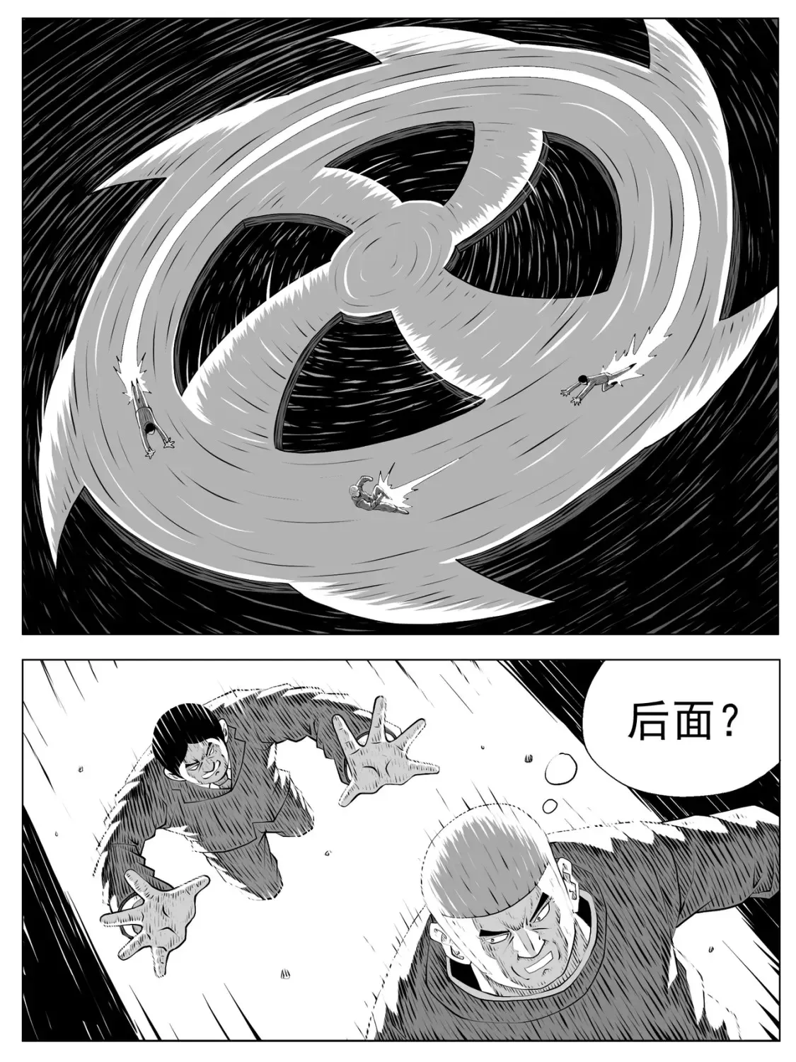 第152回 第6页