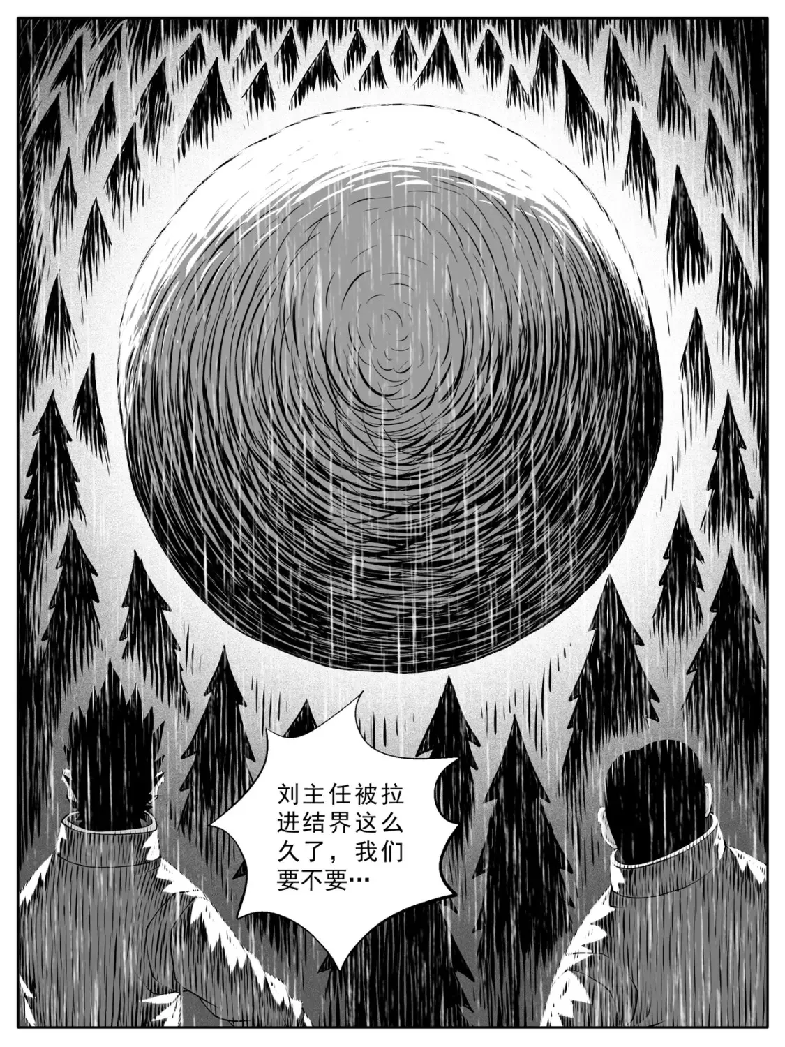第152回 第16页
