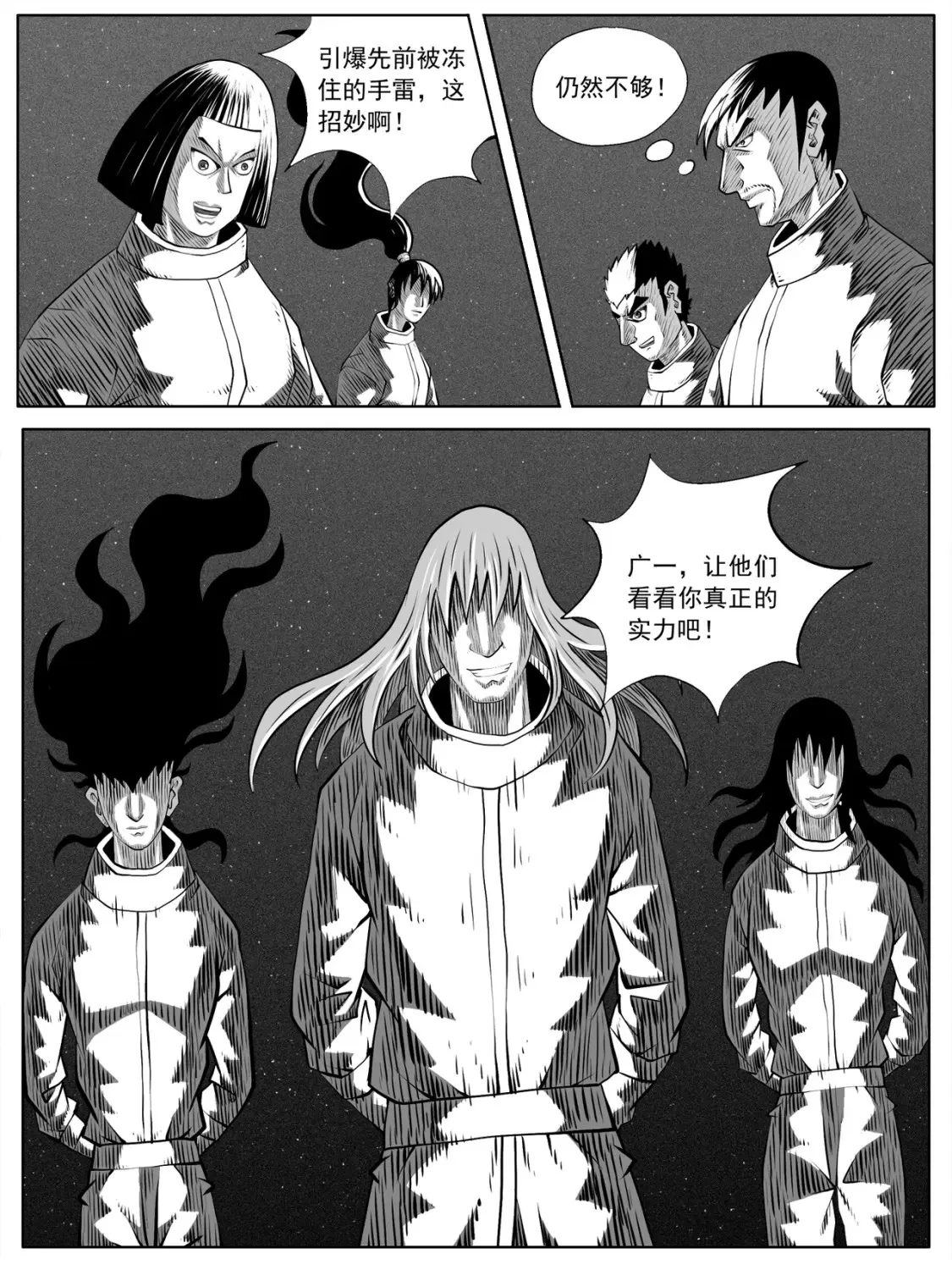 第87回 第3页