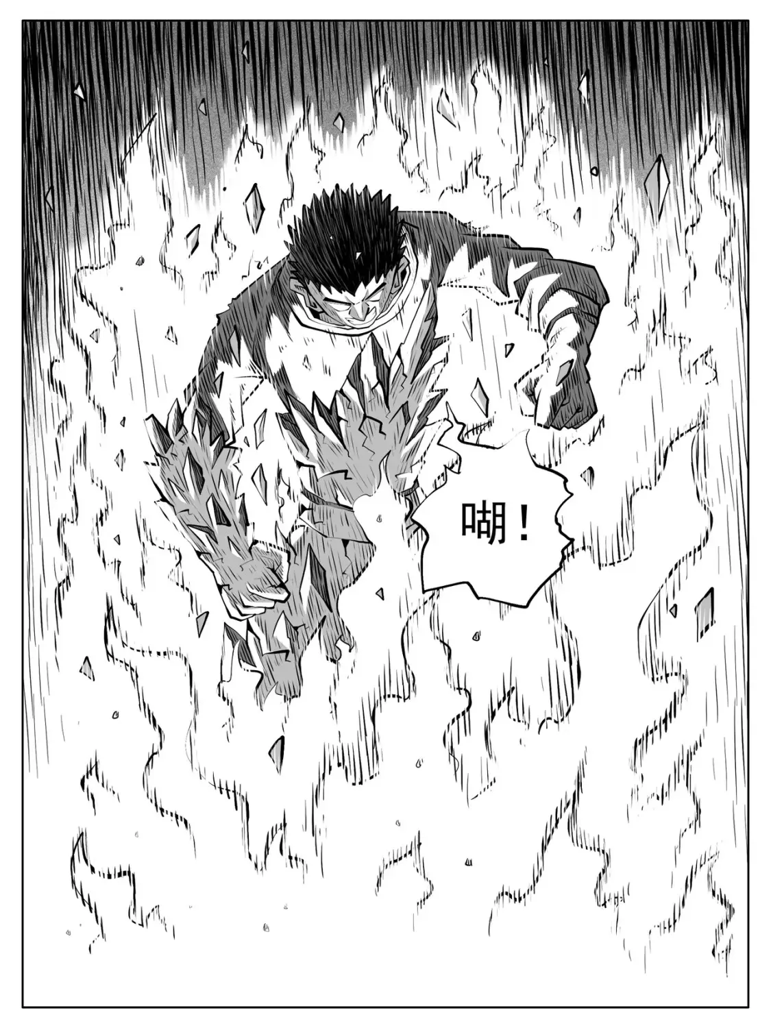 第87回 第4页