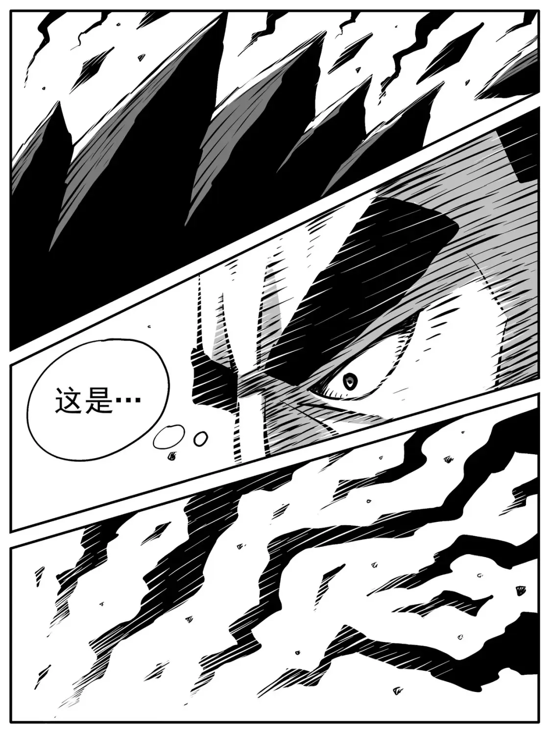 第87回 第6页