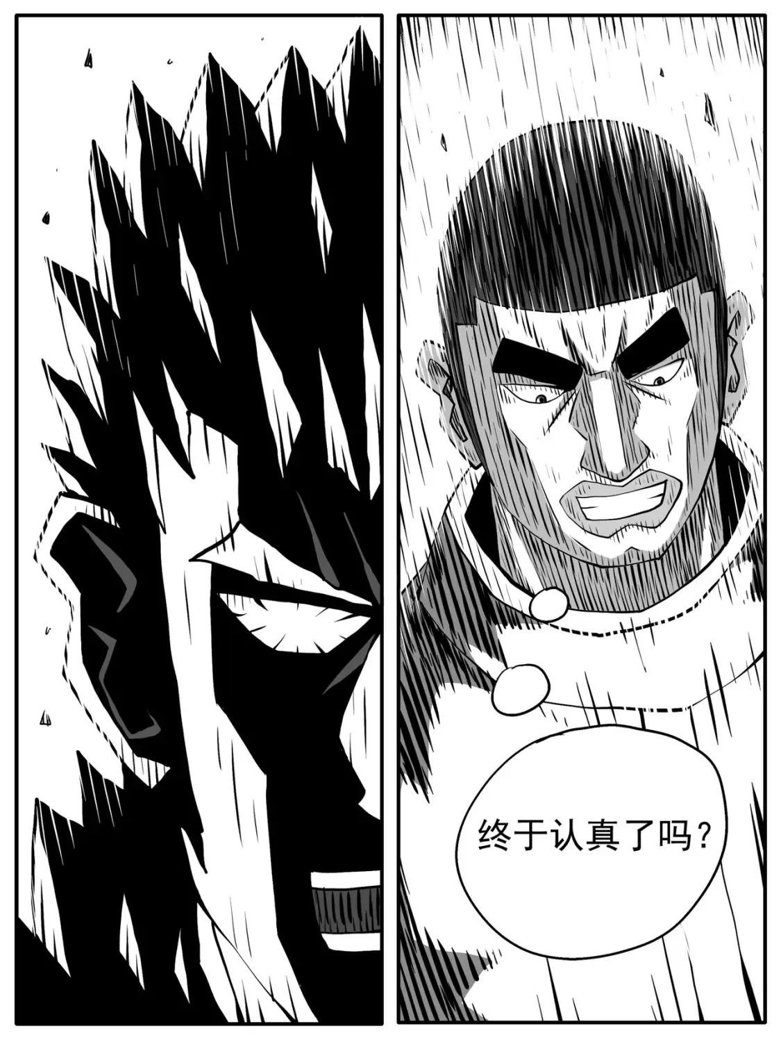 第87回 第9页