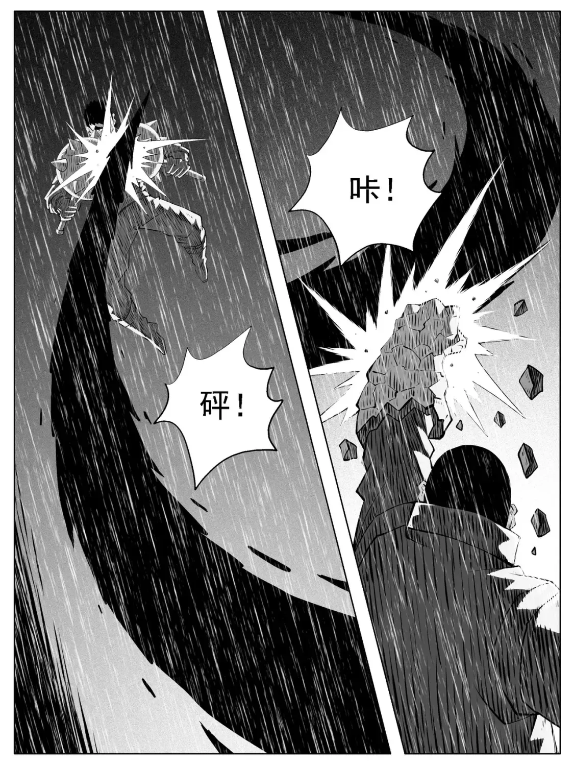 第140回 第7页