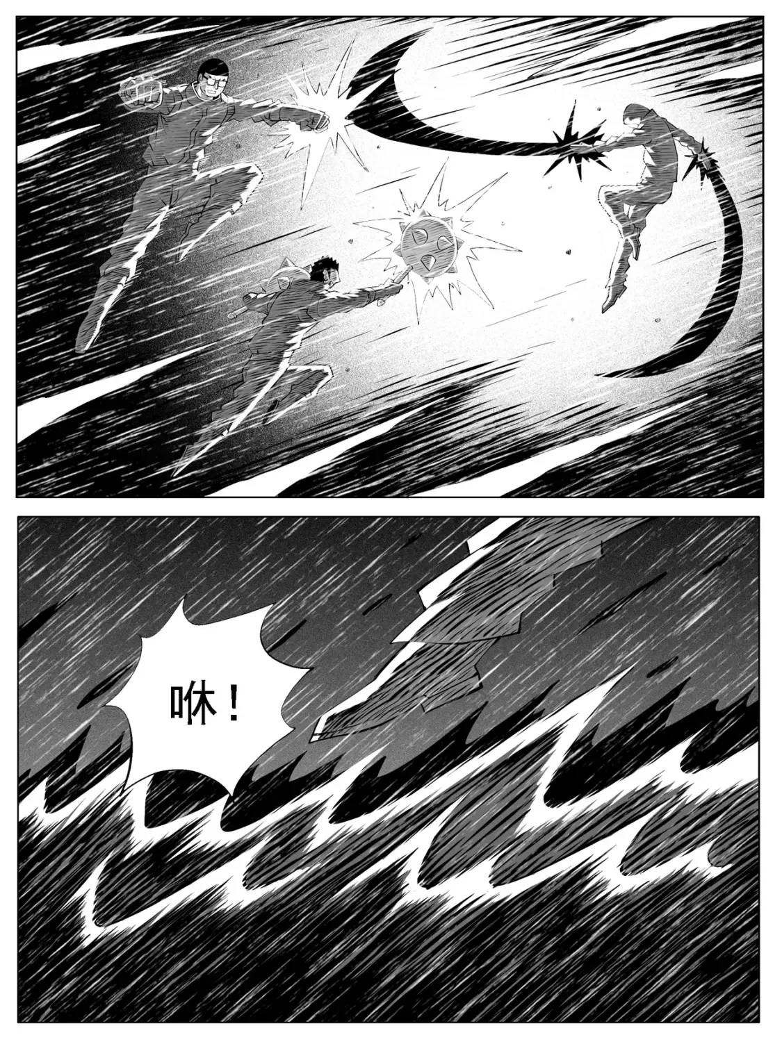 第140回 第8页
