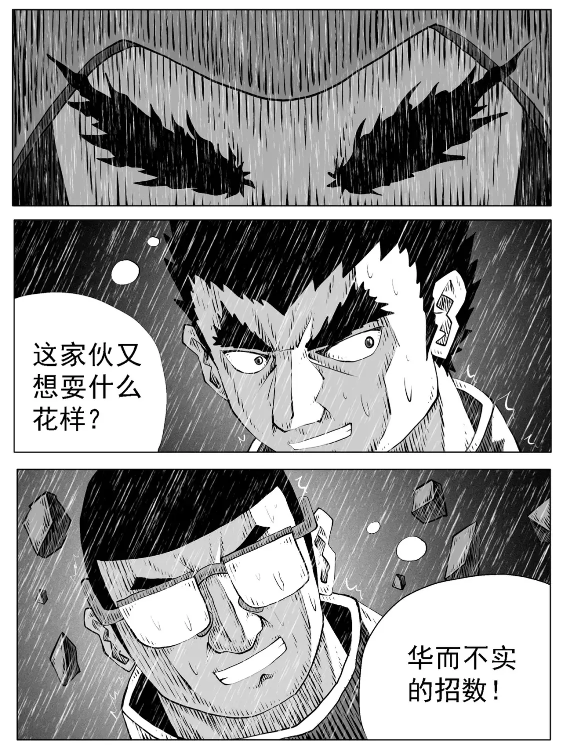 第140回 第14页