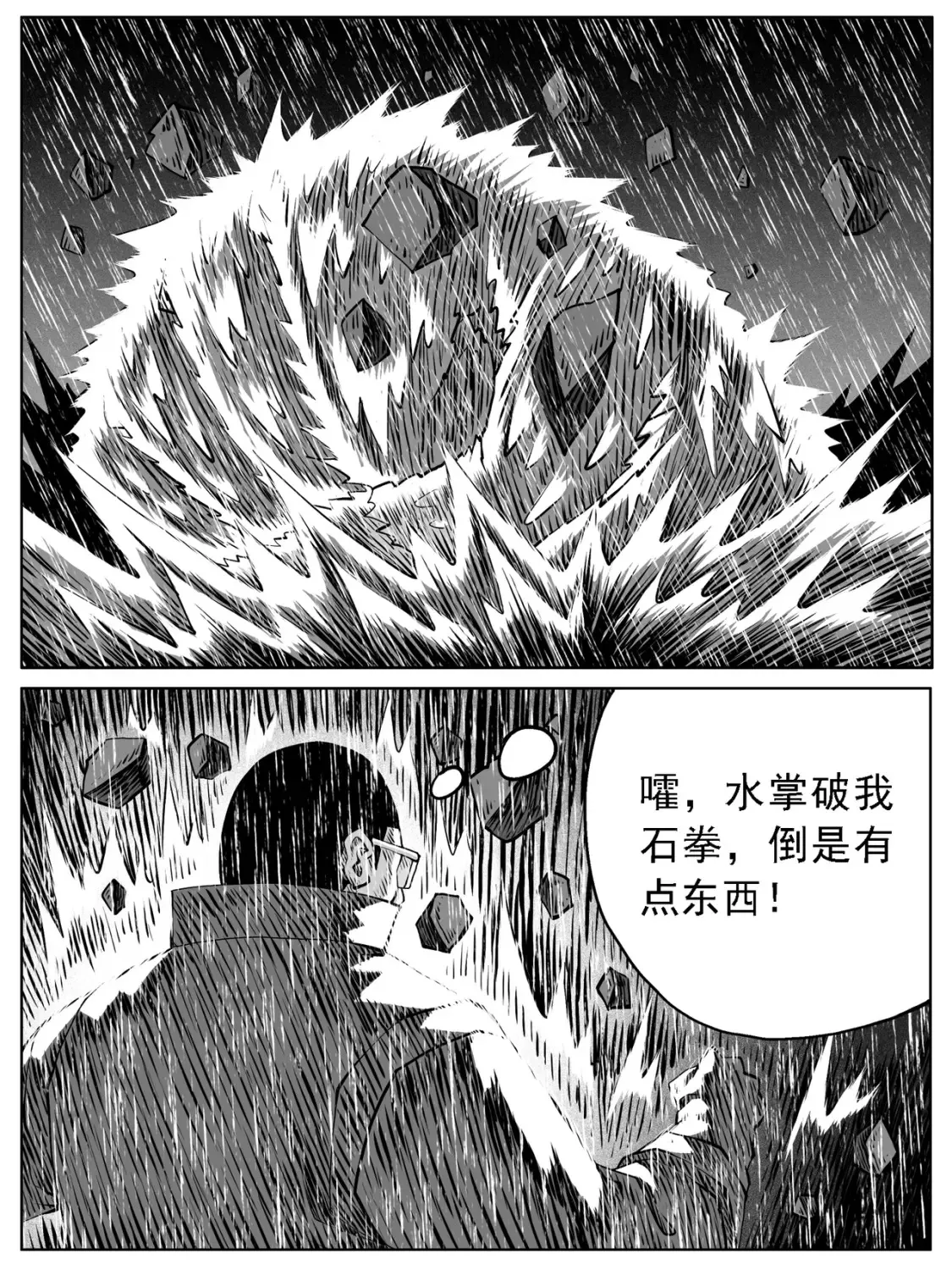 第121回 第1页