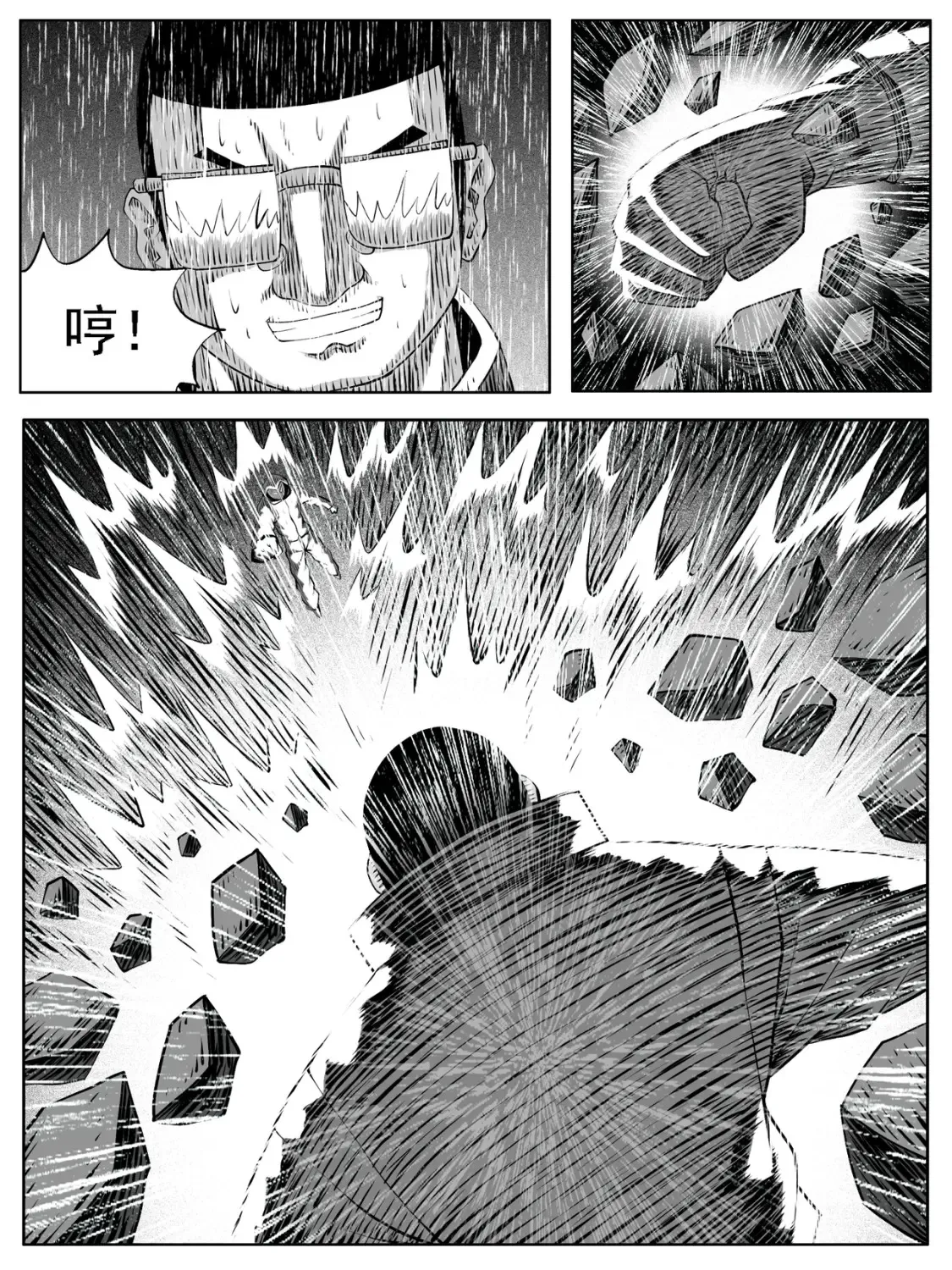 第121回 第3页